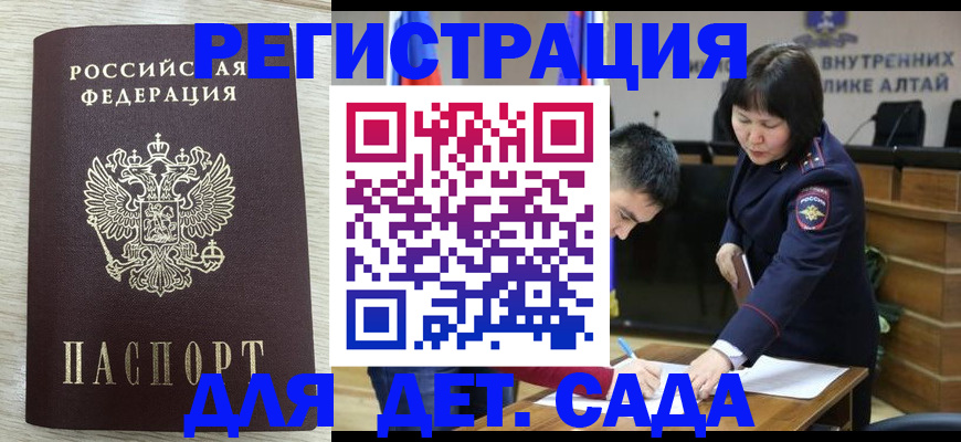 временная регистрация гарантия в Новомичуринске