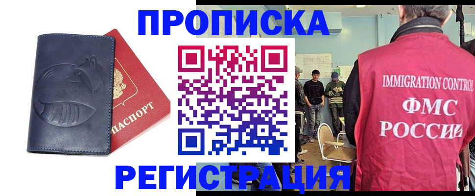 регистрация в Новомичуринске