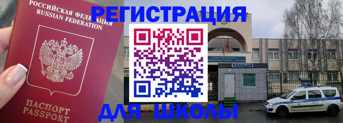 временная регистрация купить в Новомичуринске