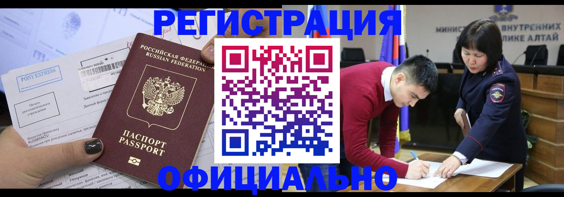 временная регистрация купить в Новомичуринске